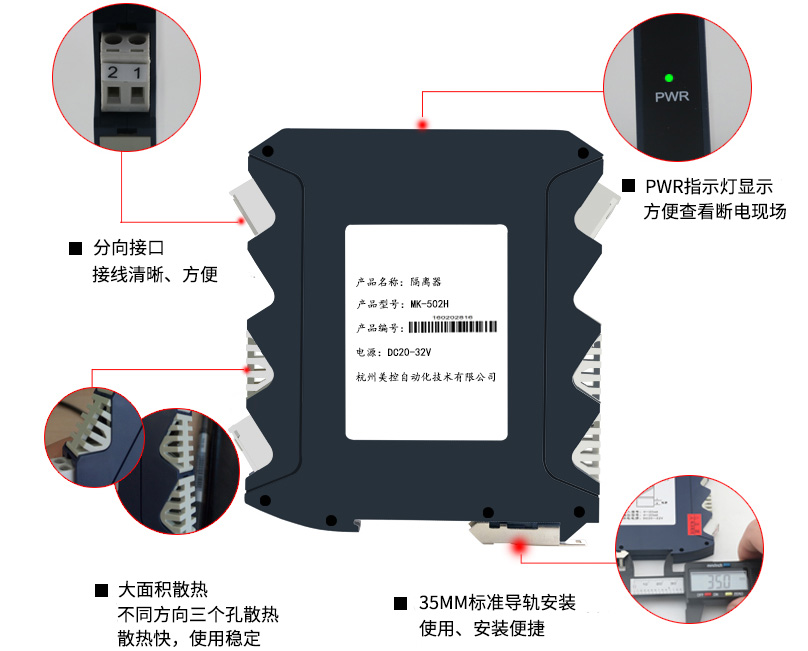 信號隔離器特點(diǎn)
