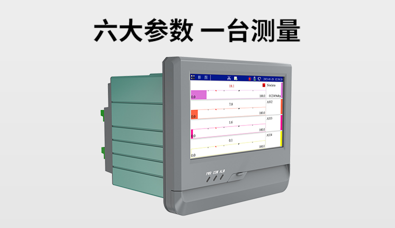 觸摸款無紙記錄儀