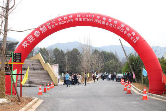 招崇德之士，納四方英才
